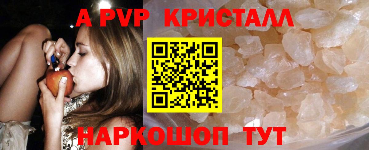 Alpha-PVP VHQ Волжск