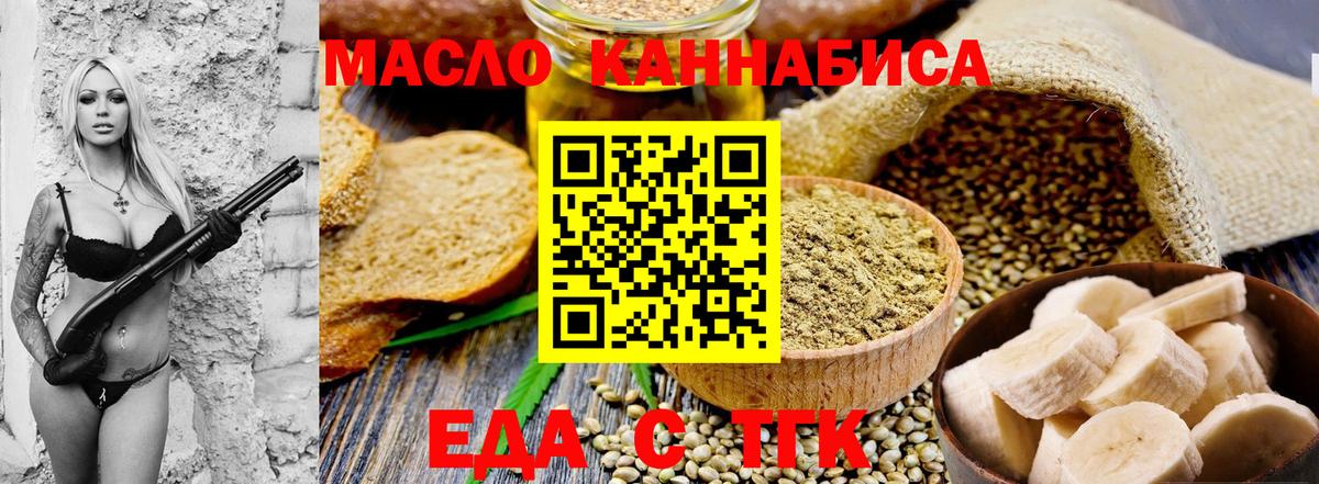 Cannafood конопля  Вход с VPN  Волжск 