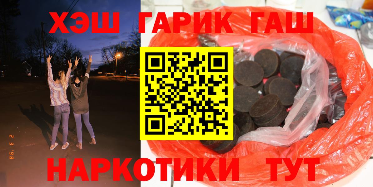 Гашиш AMNESIA HAZE  ГАШИШ убойный  Вход с VPN  ГАШИШ  Волжск 