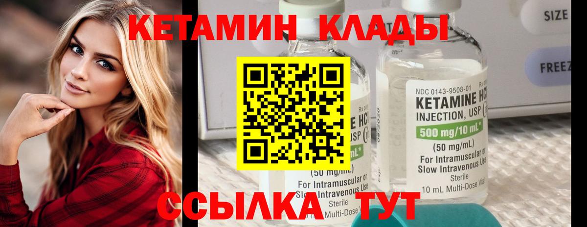 Кетамин VHQ  Вход с VPN  КЕТАМИН ketamine  Волжск 