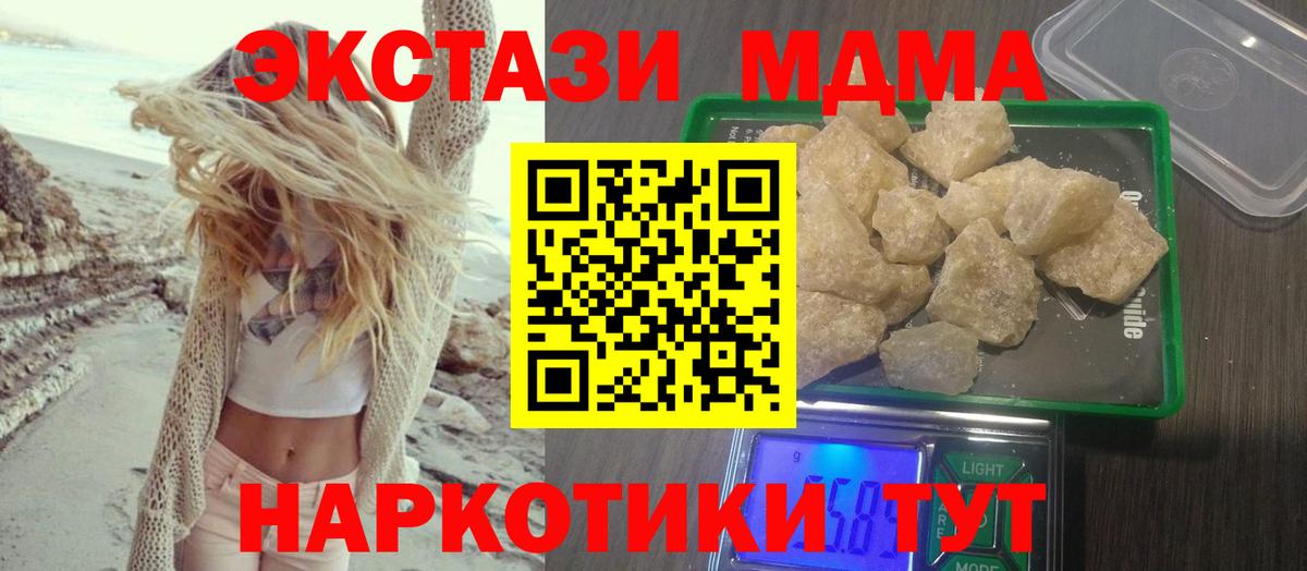 Волжск  MDMA кристаллы  Вход с VPN 
