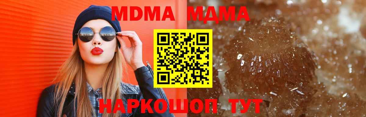 МДМА молли Волжск