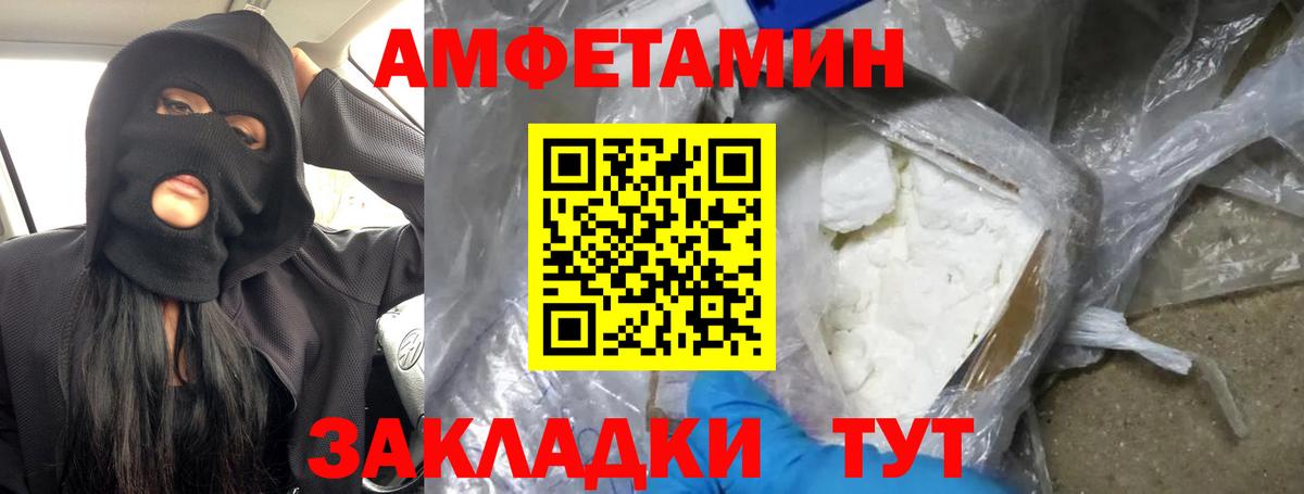 Метамфетамин пудра Волжск
