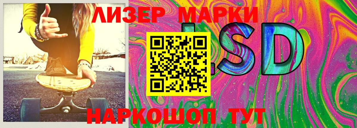 Марки NBOMe 1,5мг  Марки NBOMe 1,5мг  Вход с VPN  Волжск 