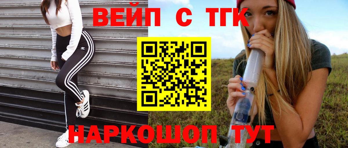 Волжск  Дистиллят ТГК концентрат  Вход с VPN 