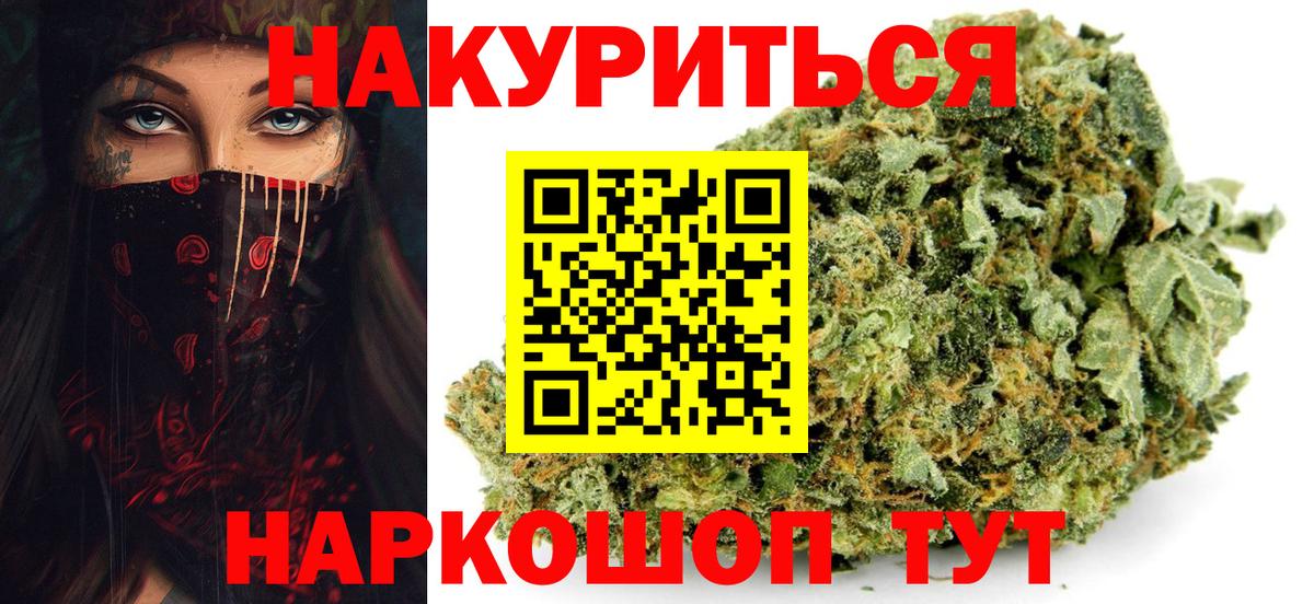 Бошки марихуана сатива Волжск